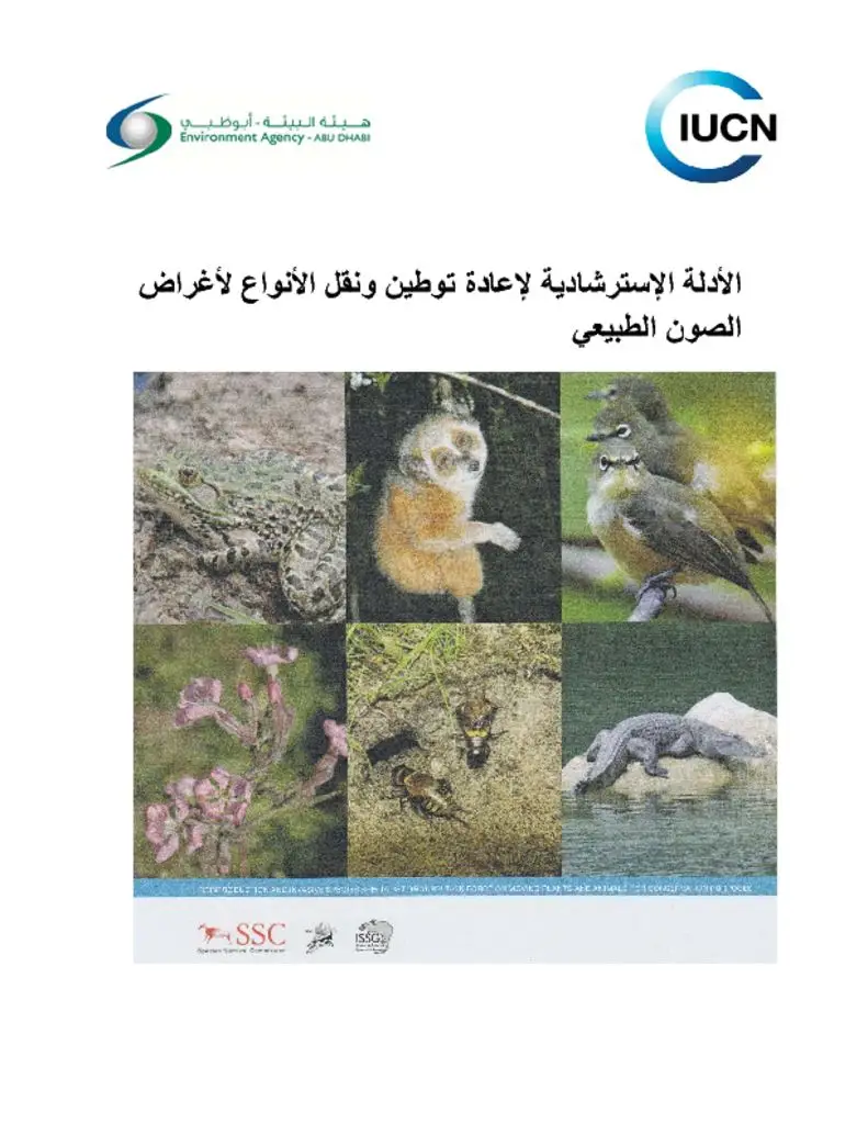 Cover of Guidelines for Reintroductions and Other Conservation Translocations – Arabic